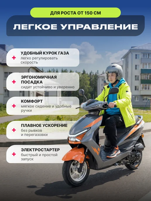 Motoland Скутер подростковый 80 кубов Racer RC80 зеленый, оранжевый, фото 5