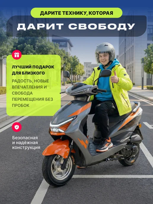 Motoland Скутер подростковый 80 кубов Racer RC80 зеленый, оранжевый, фото 7