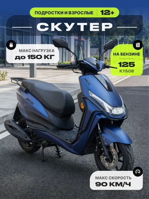 Motoland Скутер 125 кубов Racer RC125 зеленый, синий