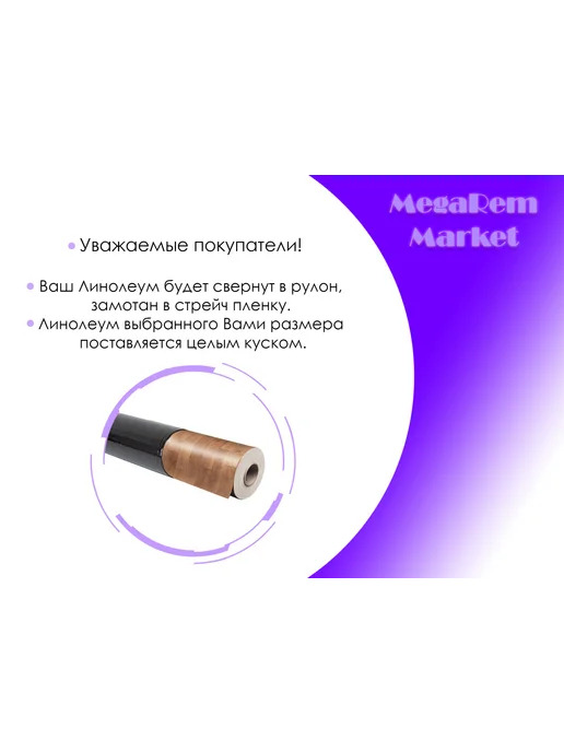 Juteks Линолеум на отрез для пола 2 на 8,5, бежевый, фото 2