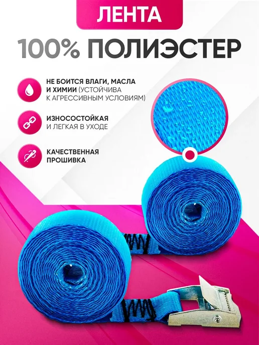 SPRINTEX Стяжки для груза с храповым механизмом 2,5 м 25 мм, 2 шт, 2,5 м, 2 шт, фото 3