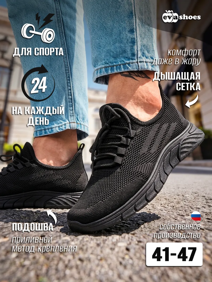 Кроссовки текстильные изи дышащие спортивные