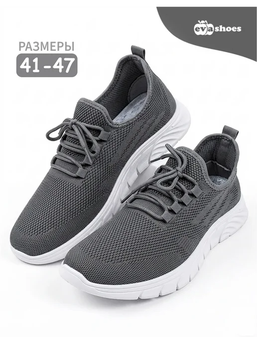 EVASHOES Кроссовки текстильные изи дышащие спортивные для зала, белый