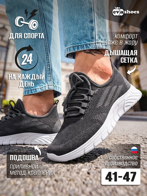 EVASHOES Кроссовки текстильные изи дышащие спортивные для зала, белый, фото 2