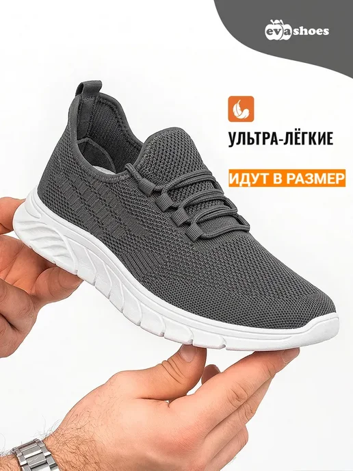 EVASHOES Кроссовки текстильные изи дышащие спортивные для зала, белый, фото 3