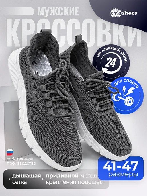 EVASHOES Кроссовки текстильные изи дышащие спортивные для зала, белый, фото 6