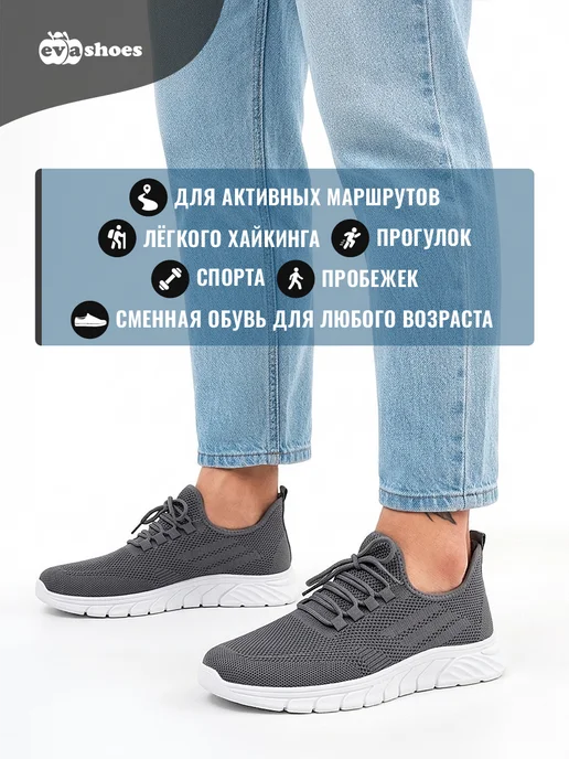 EVASHOES Кроссовки текстильные изи дышащие спортивные для зала, белый, фото 8