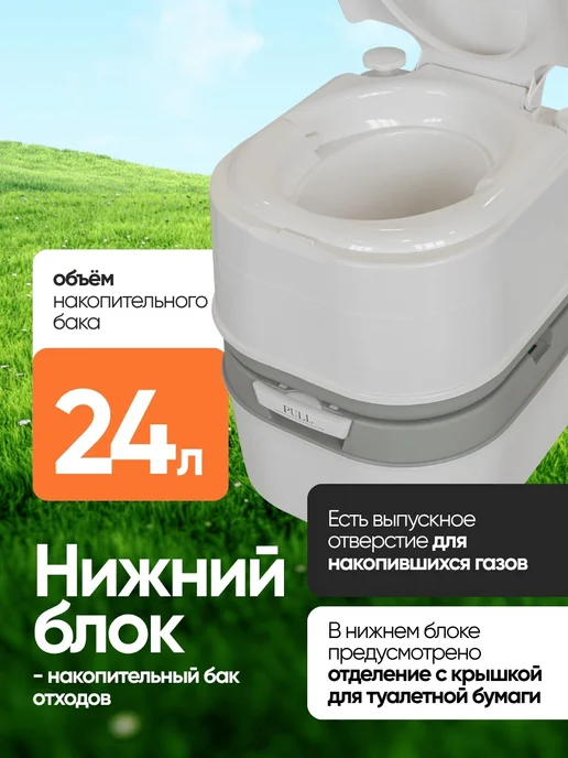 ISMA Биотуалет портативный для дачи 24 л с индикатором заполнения, 24 л, фото 6