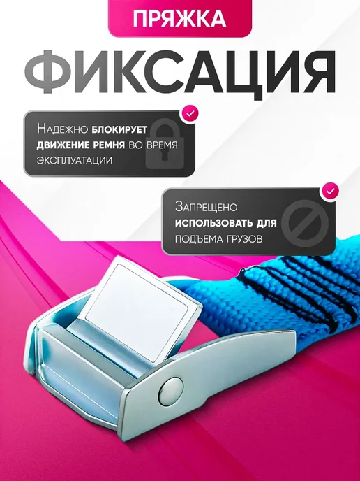 SPRINTEX Стяжки для крепления груза 4 шт 25мм 2,5 метра 750 кг, 4 шт, 2,5 м, фото 2