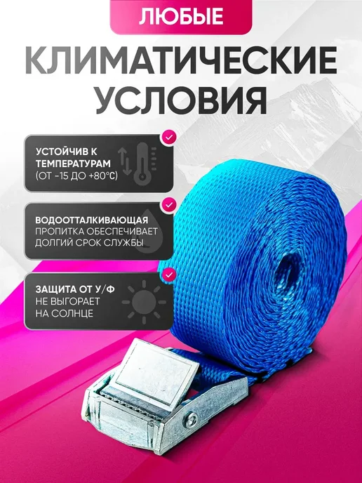 SPRINTEX Стяжки для крепления груза 4 шт 25мм 2,5 метра 750 кг, 4 шт, 2,5 м, фото 4