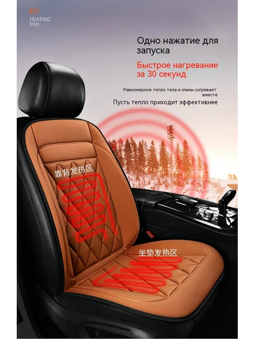 Подушка для сидения 12V Коричневый, коричневый, фото 22