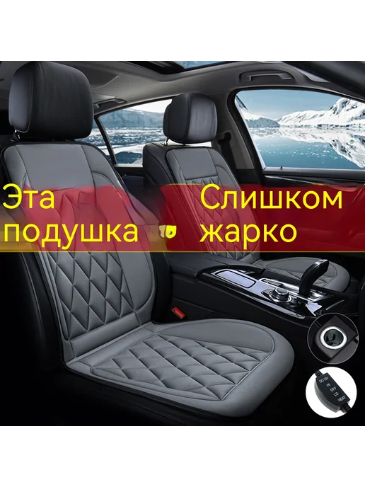 Подушка для сидения 12V Коричневый, серый, фото 2