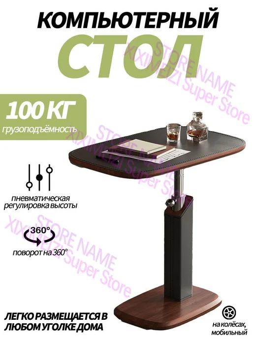 Передвижной подъемный боковой столик, черный