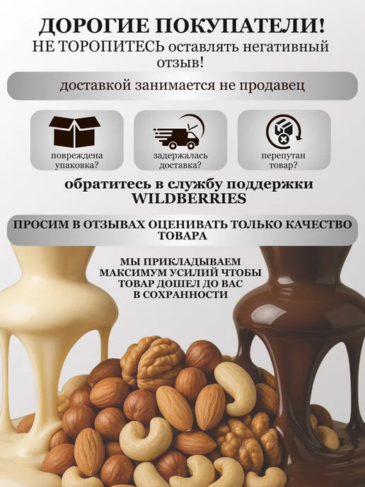 БЕЛНАТС Фундук в темном шоколаде 500г, 500 г, фото 5