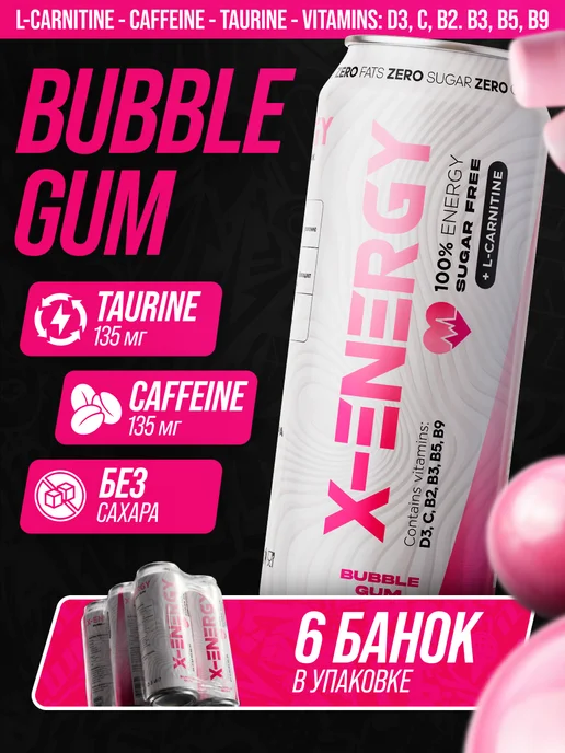 X-Energy Энергетик без сахара бабл гам, 450мл, 12шт, 450 мл, 6 шт