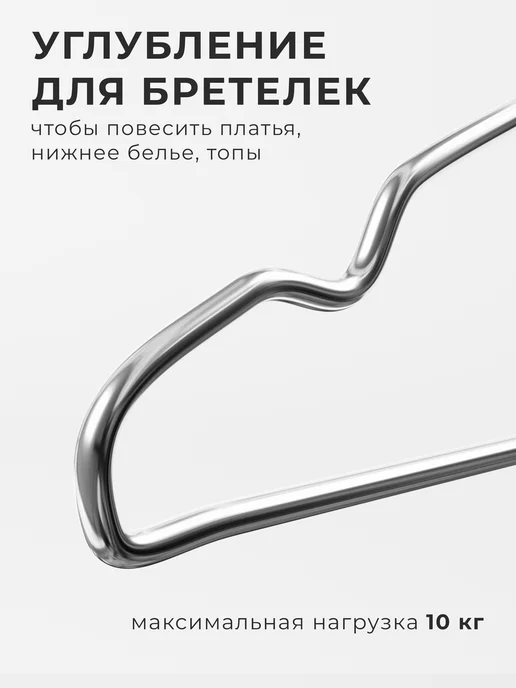 OKRA Вешалки для одежды плечики нержавеющая сталь, серый, фото 4