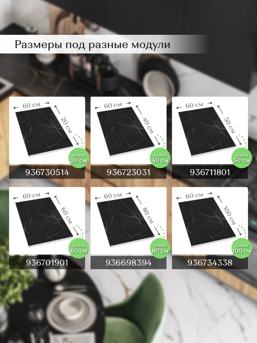Homm для дома Столешница кухонная для модуля 400, черный, фото 5