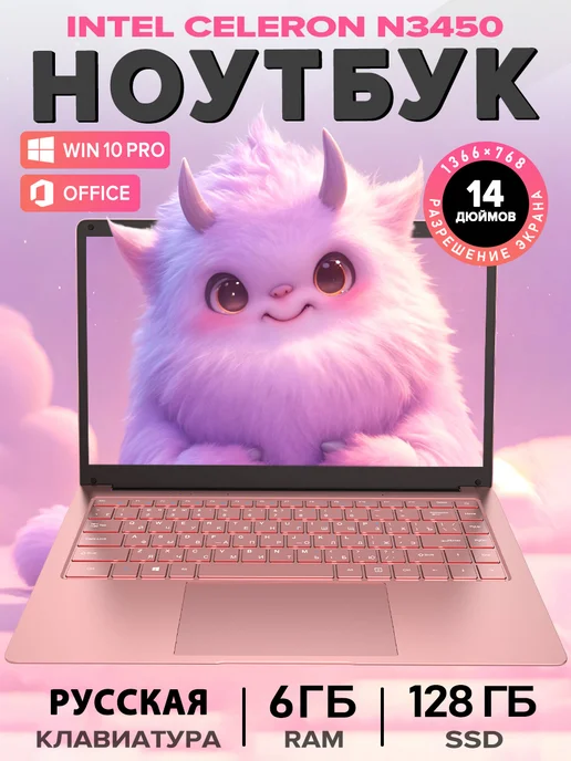 Ноутбуки для работы и учебы 14" RAM 6ГБ SSD 128 ГБ, 6 ГБ, 128 ГБ