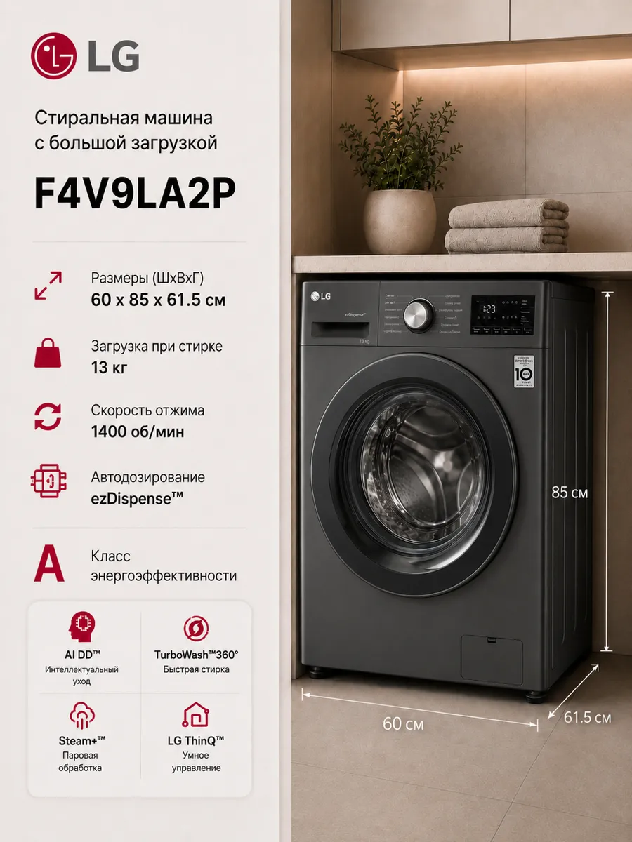 Стиральная F4V9LA2P, 13 кг, 60 см, 54/74 дБ, A, серый
