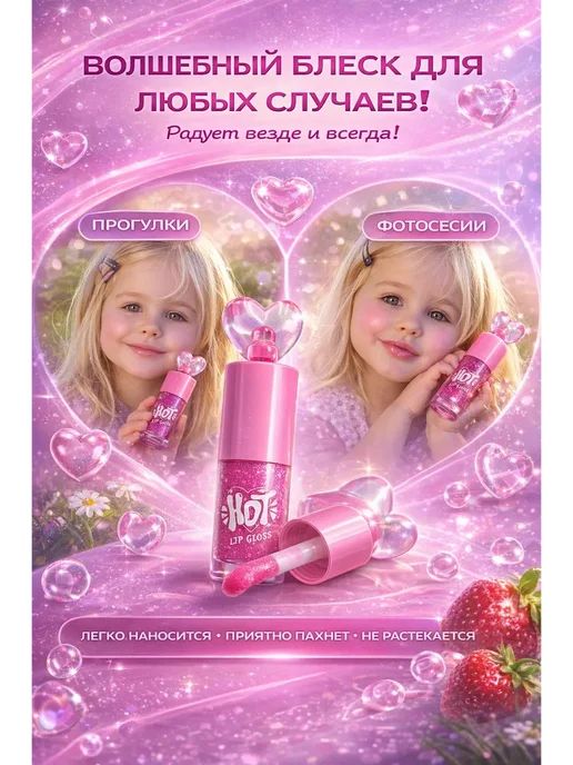 Соло блески для губ набор для девочек, розовый, фото 3