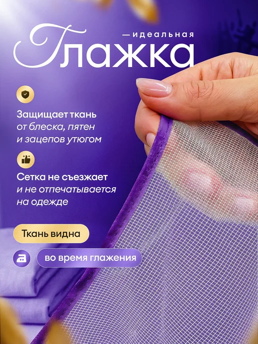 Сетка для глажки белья утюгом, оранжевый, фото 2
