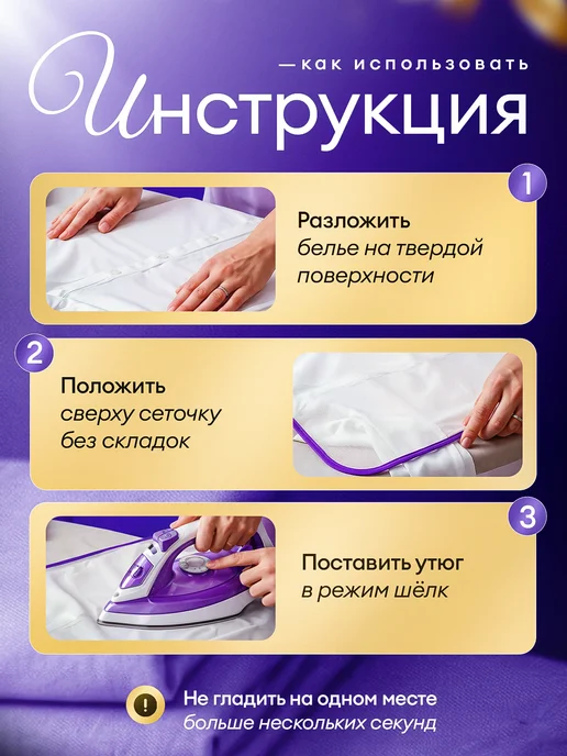 Сетка для глажки белья утюгом, оранжевый, фото 3