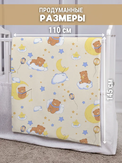 Eppel Store Пододеяльник 110х140 детский, беби бязь, 100% хлопок, 110x140, фото 3