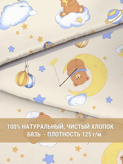 Eppel Store Пододеяльник 110х140 детский, беби бязь, 100% хлопок, 110x140, фото 5
