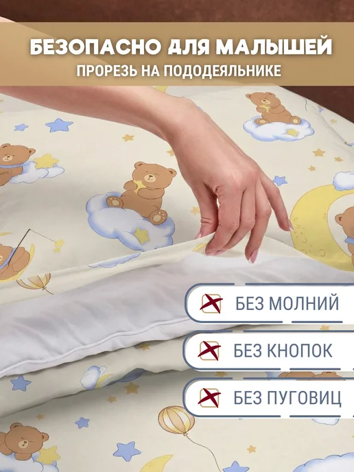 Eppel Store Пододеяльник 110х140 детский, беби бязь, 100% хлопок, 110x140, фото 7