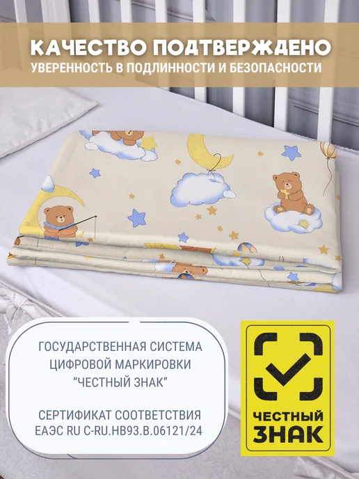 Eppel Store Пододеяльник 110х140 детский, беби бязь, 100% хлопок, 110x140, фото 8