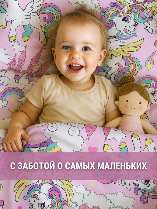 Eppel Store Пододеяльник 110х140 детский для девочки, бязь, 100% хлопок, 110x140, фото 4
