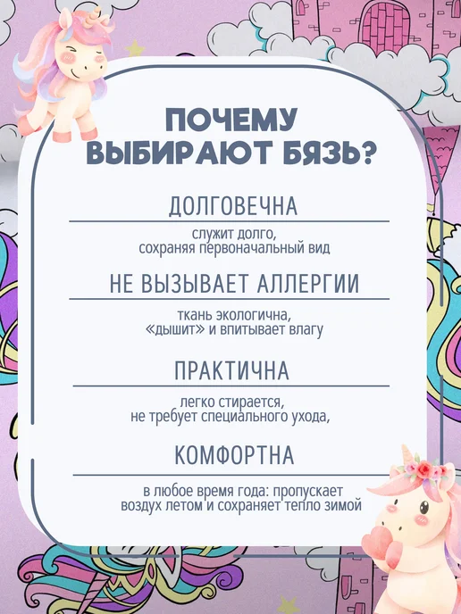 Eppel Store Пододеяльник 110х140 детский для девочки, бязь, 100% хлопок, 110x140, фото 6