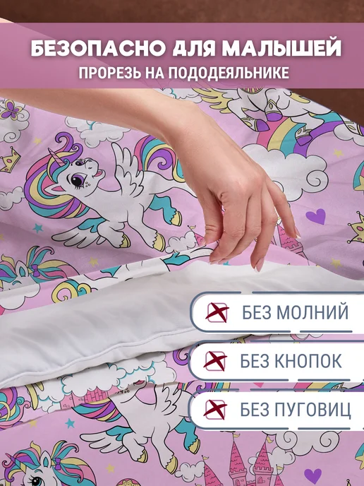 Eppel Store Пододеяльник 110х140 детский для девочки, бязь, 100% хлопок, 110x140, фото 7