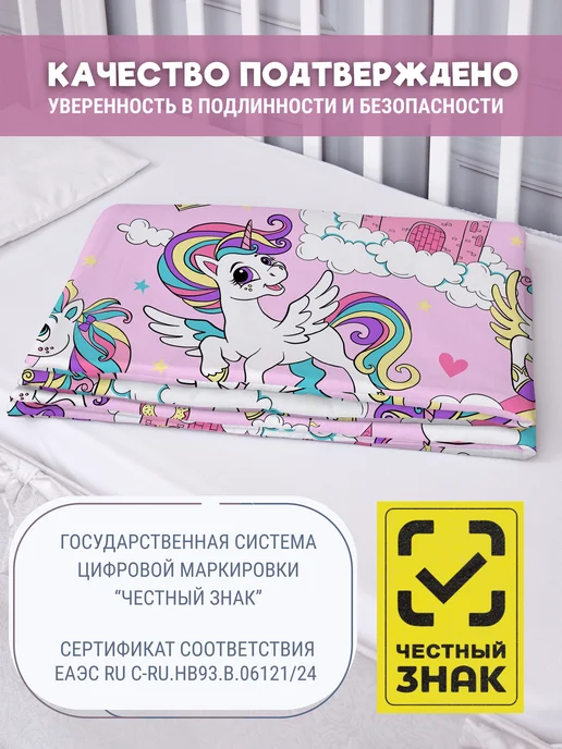 Eppel Store Пододеяльник 110х140 детский для девочки, бязь, 100% хлопок, 110x140, фото 8
