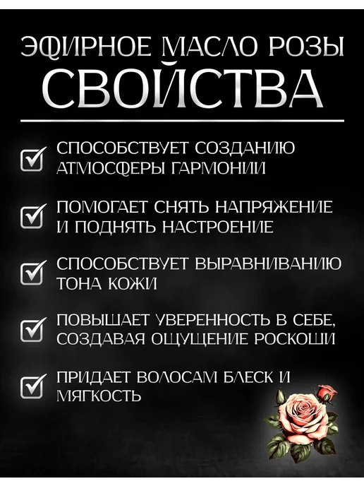 А у р а Эфирное масло Розы, 10 мл Аура, 10 мл, фото 2