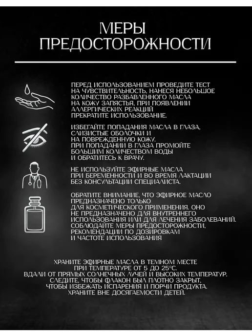 А у р а Эфирное масло Розы, 10 мл Аура, 10 мл, фото 5