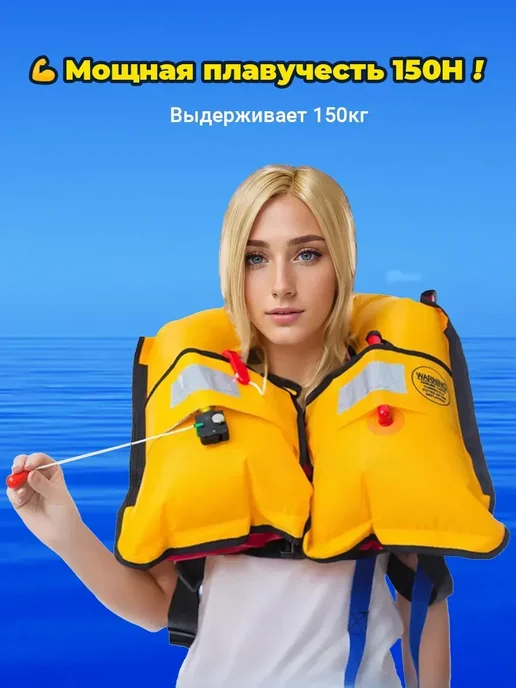 Спасательный жилет,максимальная нагрузка 150 кг, 150 кг, фото 3