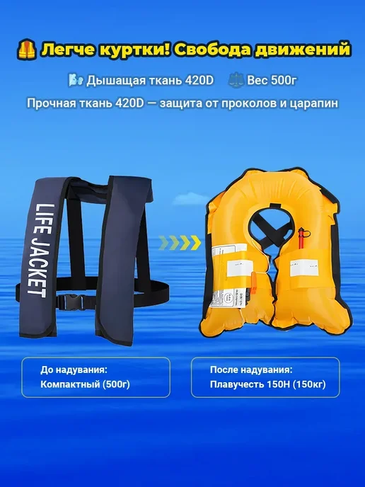 Спасательный жилет,максимальная нагрузка 150 кг, 150 кг, фото 4