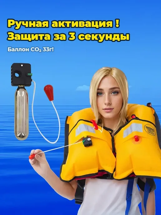 Спасательный жилет,максимальная нагрузка 150 кг, 150 кг, фото 5