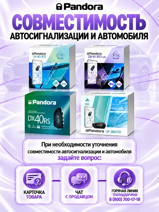 Pandora, автоэлектроника Автосигнализация Pandora DX 9X LoRa FD с автозапуском, вариант, фото 3