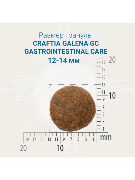 Сухой корм CRAFTIA Galena Gastrointestinal для собак, 10 кг, фото 4