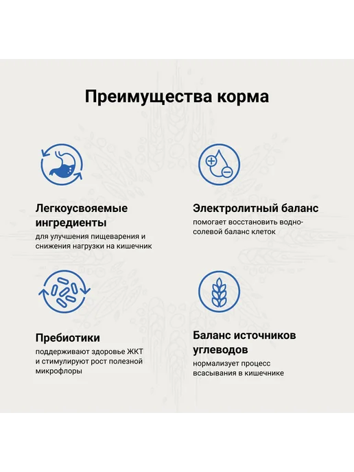 Сухой корм CRAFTIA Galena Gastrointestinal для собак, 10 кг, фото 6