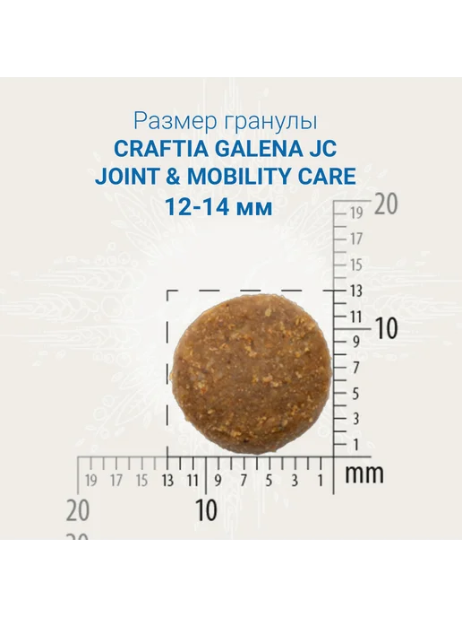 Сухой корм CRAFTIA Galena Joint для собак, 10 кг, фото 4