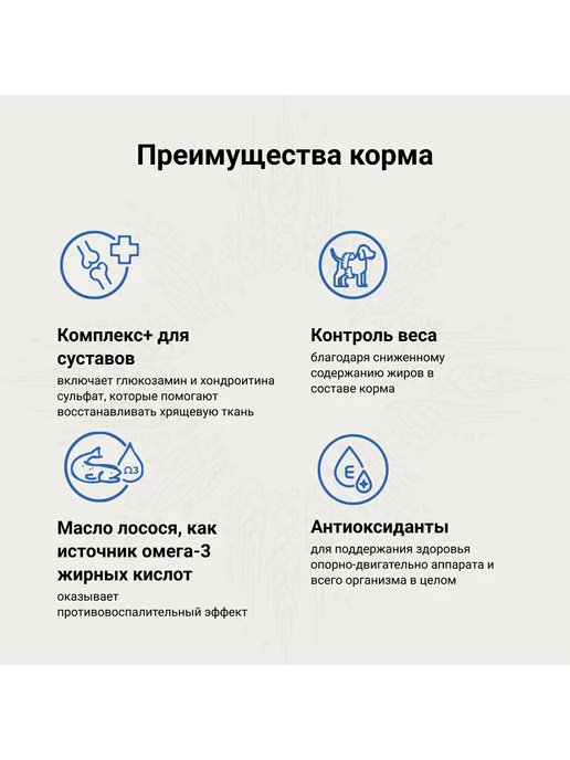 Сухой корм CRAFTIA Galena Joint для собак, 10 кг, фото 6
