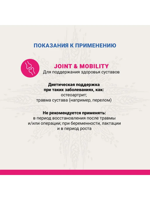 Сухой корм CRAFTIA Galena Joint для собак, 10 кг, фото 8