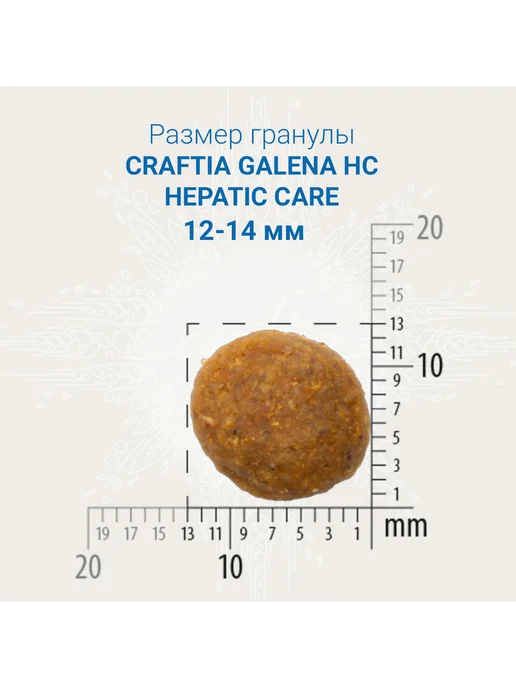 Сухой корм CRAFTIA Galena Hepatic для собак, 10 кг, фото 4