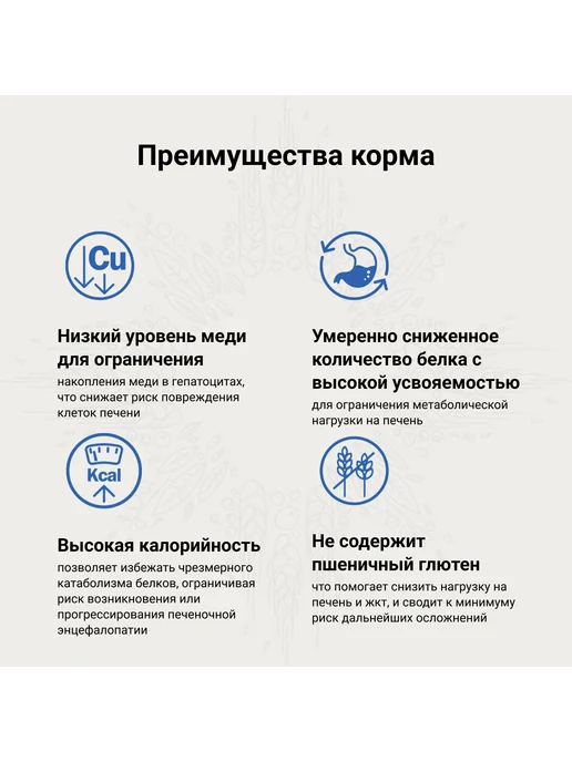 Сухой корм CRAFTIA Galena Hepatic для собак, 10 кг, фото 6