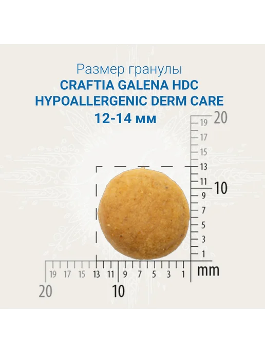 Сухой корм CRAFTIA Galena Hypoallergenic для собак, 10 кг, фото 4