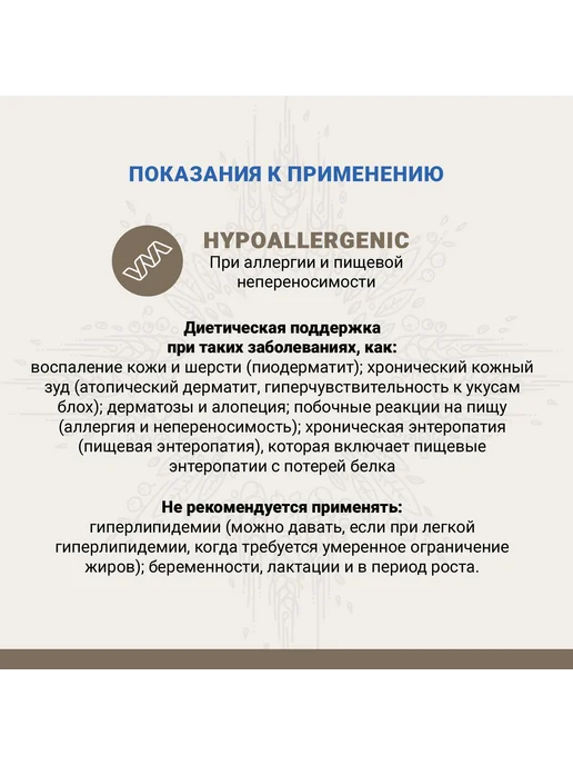 Сухой корм CRAFTIA Galena Hypoallergenic для собак, 10 кг, фото 8