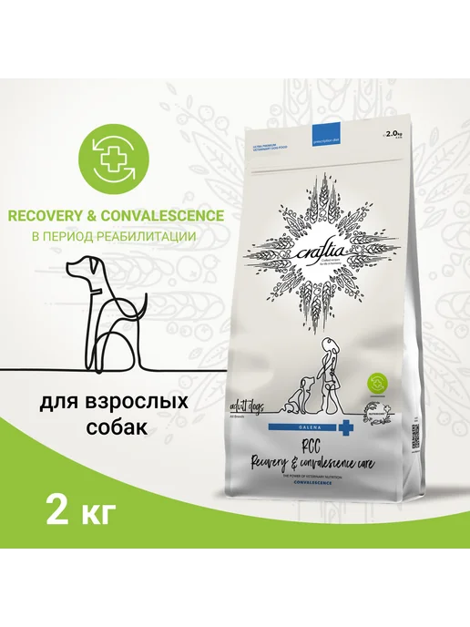 Сухой корм CRAFTIA Recovery Convalescence для собак, 2 кг, фото 3